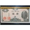Image 1 : Chinese 1 Yen Bank Note