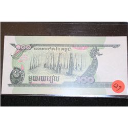 1998 Bank of Cambodia 100 Note