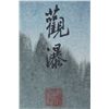 Image 4 : Chinese Watercolour on Paper: Mountain Landscape