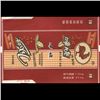 China Mint Unused Cigarette Wrapper (CUR-06386)