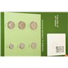 Image 1 : Socialist Republic of Romania; Coin Sets of all Nations W/Stamp dated 1982