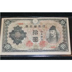 Foreign Bank Note