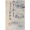 Image 6 : Chinese scroll depicting "Men"