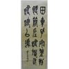 Image 1 : Chinese scroll after the artist Wu Changhuo