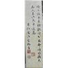 Image 1 : Long panel of Chinese "Calligraphy"