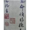 Image 2 : Long panel of Chinese "Calligraphy"