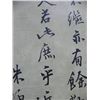 Image 3 : Long panel of Chinese "Calligraphy"