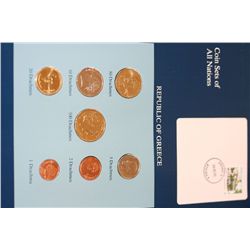 Republic of Greece; Coin Sets of All Nations W/Stamp dated 1995