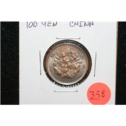 China Foreign Coin 100 Yen