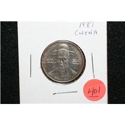 1987 China Foreign Coin