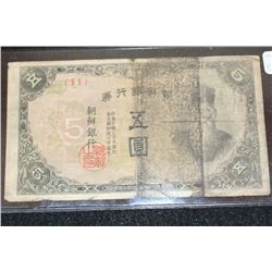 Korea Foreign Bank Note