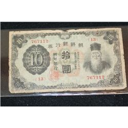 Foreign Bank Note