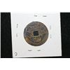 Image 2 : Asian Ancient Foreign Coin