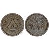 Image 1 : Honduras. Republic. AE 2 Centavos 1912. Fine, Scarce