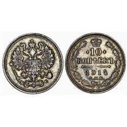 Russia. Nicolas II. AR 10 Kopecks 1914. Choice XF