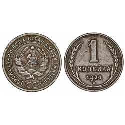 Russia. RSSR. AE 1 Kopeck 1924. VF, Scarce
