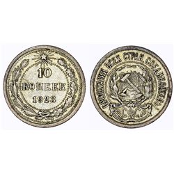Russia. RSSR. AR 10 Kopecks 1923. VF