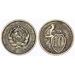 Russia. CCCP. 10 Kopecks 1932. AVF