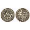 Image 1 : Russia. CCCP. 10 Kopecks 1932. AVF