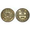 Image 1 : Russia. RSSR. AR 15 Kopecks 1922. Choice VF