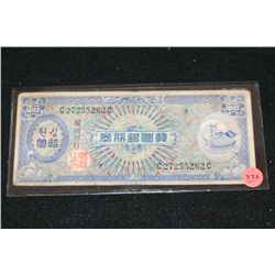 Korea 10 Won Foreign Bank Note