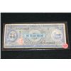 Image 1 : Korea 10 Won Foreign Bank Note
