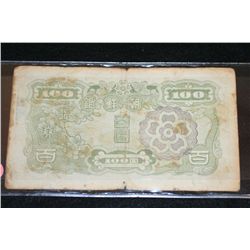 Foreign Bank Note