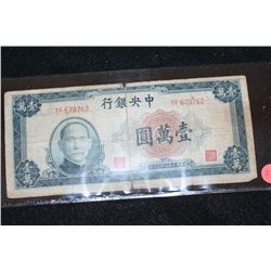 Foreign Bank Note