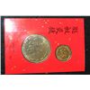 Image 2 : 1989 Singapore Year of the Snake Mint Foreign Coin Set