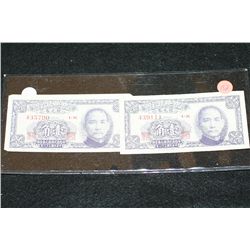 1949 China Ten Cents Foreign Bank Note