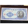 Image 1 : 1940 China Twenty Cents Foreign Bank Note