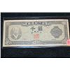 Image 1 : Korea 1,000 Won Foreign Bank Note
