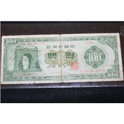 1964 Korea 100 Won Foreign Bank Note