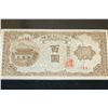Image 1 : Korea 100 Won Foreign Bank Note