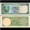 1969 Yemen 1 Rial Note Better Grade (CUR-06714)