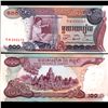 Image 1 : 1973 Cambodia 100 Reils Note Crisp Unc (CUR-06811)