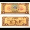 Image 1 : 1979 Cambodia 1 Reil Note Crisp Unc (CUR-06819)