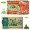 Image 1 : 1993 Zaire 50 Mikuta Note Crisp Unc (CUR-07128)