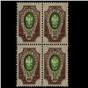 Image 1 : 1909 RARE Russia 50k Mint Postage Stamp 4 Block (STM-0327)
