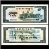 Image 1 : 1975 Cambodia 5 Reils Note Crisp Unc (CUR-06814)