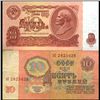 Image 1 : 1961 Russia 10 Ruble Better Grade Note  (CUR-06166)