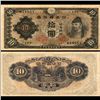 Image 1 : 1945 Japan 10 Yen Note Hi Grade (CUR-06753)