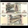 Image 1 : 1997 Russia 10 Ruble Note Circulated (CUR-06700)