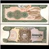Image 1 : 1992 Cambodia 200 Reils Note Crisp Unc (CUR-06828)