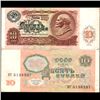 Image 1 : 1991 Russia 10 Ruble Note Circulated (CUR-06699)