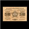 Image 1 : 1923 Russia 25000 Rubles Note Circulated (CUR-06704)