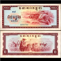 1975 Cambodia 10 Reils Note Crisp Unc (CUR-06813)