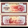 Image 1 : 1975 Cambodia 10 Reils Note Crisp Unc (CUR-06813)