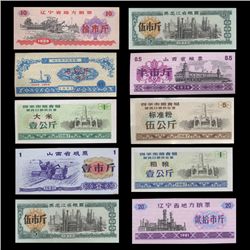 1960s China Full Set of 36 Crisp Unc. Ration Coupons (CUR-06363)