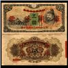 Image 1 : 1938 Japan Military 5 Yen China Occ. Note Better Grade (CUR-06765)